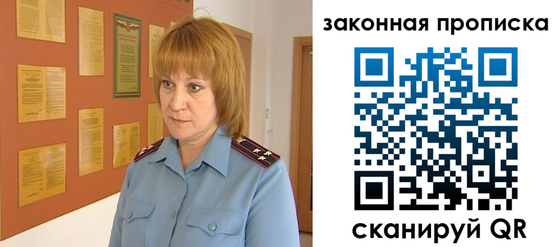 временная регистрация законно в Егорьевске