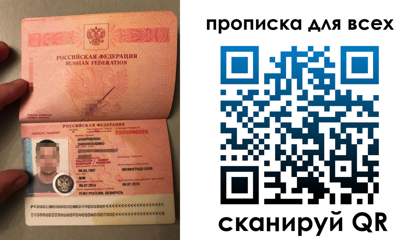 прописка паспорт в Егорьевске